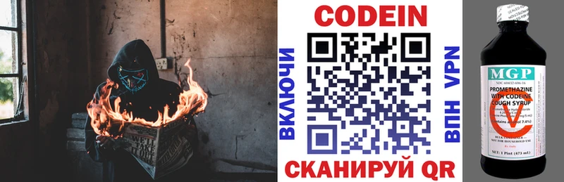 Кодеин напиток Lean (лин)  нарко площадка состав  omg маркетплейс  Дмитров  даркнет сайт 
