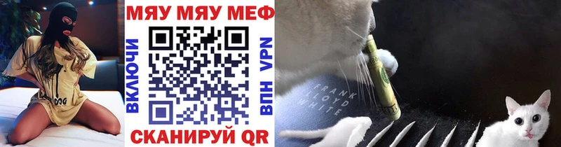 МЯУ-МЯУ VHQ  Дмитров 
