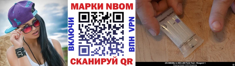 Марки N-bome 1,8мг  Дмитров 